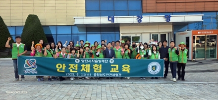 당진시, 2025년 당진시자율방재단 재난안전체험교육 실시