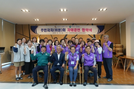 당진 신평면, 제천 봉양읍 주민자치회와 자매결연 협약 체결