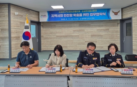 당진시 순성면, 지역사회보장협의체-의용소방대 업무협약 체결