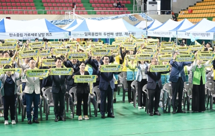 홍성군, 2025 탄소중립 실천 원년 성포