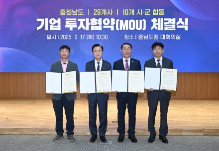 홍성군, 유망기업 2개사와 투자유치협약 체결