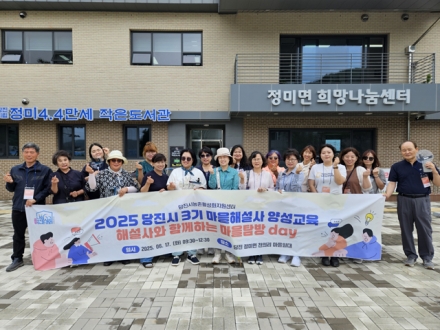당진시농촌활성화지원센터, 마을해설사 양성교육 도보여행 진행
