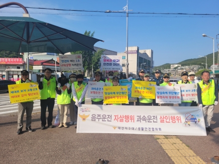 서산경찰서 대산지구대 주민과 함께 하는 교통사고 예방 캠페인!