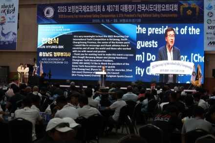 보령컵 국제요트대회 막 올랐다