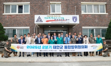 태안군, 19일 ‘2025년 2분기 통합방위협의회’ 개최