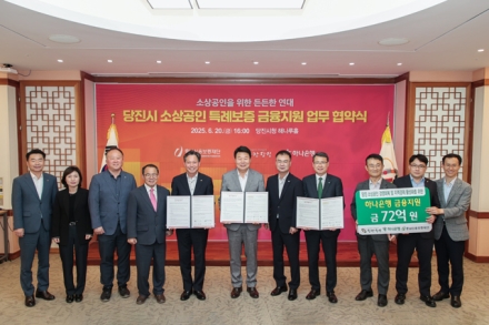 당진시, 특례보증 대폭 확대...총 336억 규모 소상공인 금융지원