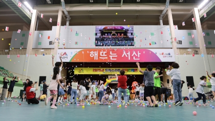 서산시, 2025년 드림스타트 가족운동회 개최