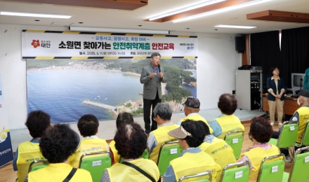 “위험요소 잡고 안전 지켰다!” 태안군, 전방위 안전점검 ‘성과’