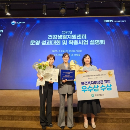 홍성군, 보건복지부장관 우수기관상 수상!