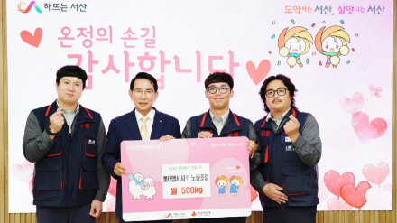 롯데엠시시㈜ 노동조합, 설립 선포식 쌀 화환 기부