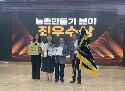당진시, 충청남도 행복농촌만들기 콘테스트 최우수상 수상