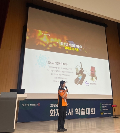 AI로 푸는 ‘불의 퍼즐’… 당진소방서 이아람 소방장, 충청소방학교 학술발표대회 장려상 수상