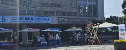 홍성군보건소, 제80회 구강보건의 날 기념행사 성료