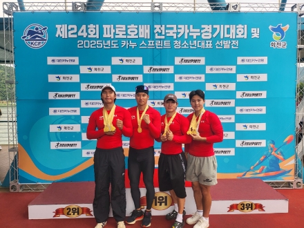 서산시청 카누팀, 제24회 파로호배 전국카누경기대회 메달 획득