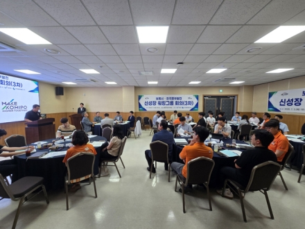 보령시-한국중부발전, 에너지신산업 육성 위한 신성장 워킹그룹 제3차 회의 개최
