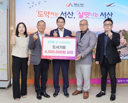 서산시, 가금현 CTN·교육타임즈 대표 도서 기탁식 개최