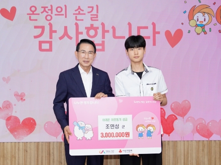 서산시 아름다운 기부 가족, 3백만 원 기탁 ‘18년 온정 이어져’