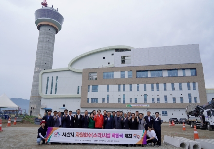 서산시, 자원회수시설 시운전 돌입 ‘지난 13일 첫 점화’