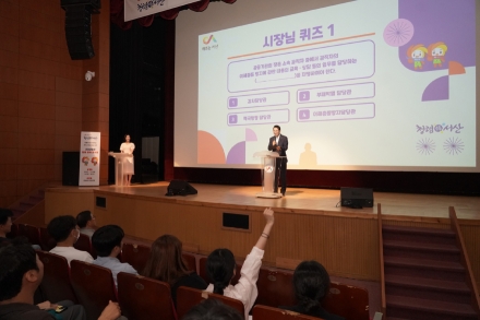 서산시, 청렴 문화 콘서트 개최 ‘청렴 메시지 전달’