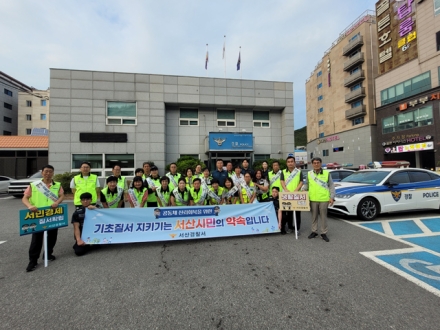 서산경찰서 대산지구대  공동체 신뢰 회복을 위한 기초질서 캠페인!