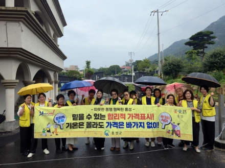 홍성군, 휴가철 피서지 물가안정 캠페인 시행