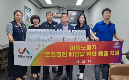서산시, 이동노동자 무인쉼터 온열질환 예방 물품 지원