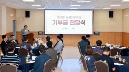 보령머드축제 발전을 위한 기부금 4억7천6백만 원 전달
