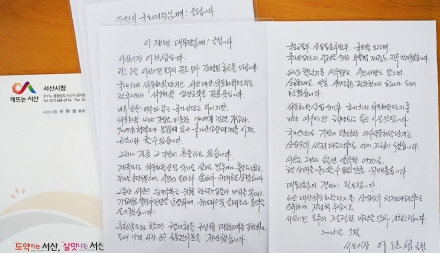 이완섭 서산시장, 대산석유화학단지 산업위기 극복 지원 촉구