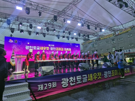 홍성군, 광천조미김·토굴새우젓 대축제 추진위 본격 출범