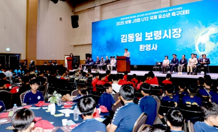 보령시, ‘2025 보령 JS CUP U12 국제유소년 축구대회’ 개최