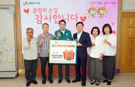 (사)나누며 하나되기, 호우피해 입은 취약계층에 생필품 기탁