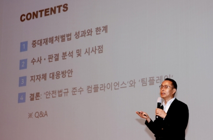 보령시, 전 직원 중대재해 예방·대응 역량강화 교육 실시