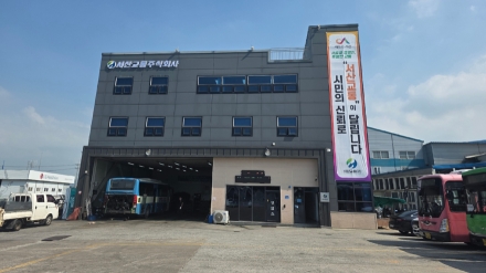 서산 시내버스, ‘서산교통㈜’으로 새출발