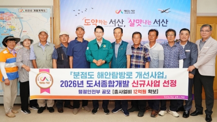 서산시, 분점도~우도 연결 해안 탐방로 개선 사업 탄력