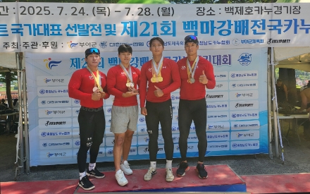 서산시청 카누팀, 제21회 백마강배 전국 카누 경기대회 메달 획득