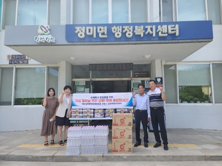 재인정미면민회, 고향 정미면에 따뜻한 손길 전해
