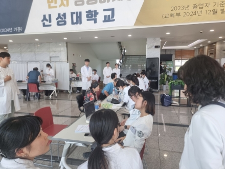 신성대학교 총동문회, 정미면 주민에 의료 봉사 실시