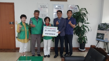 새마을지도자 석문면 협의회·부녀회 이웃돕기 성금 전달
