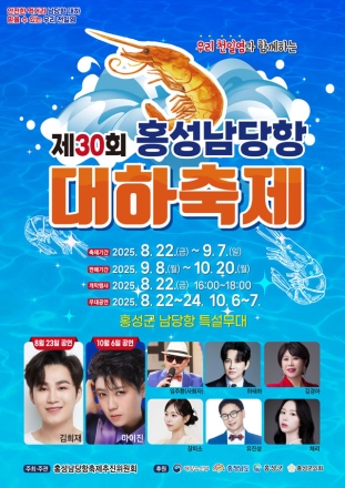 전국 최대 대하 산지 ‘홍성’에서 느끼는 대하의 진한 풍미
