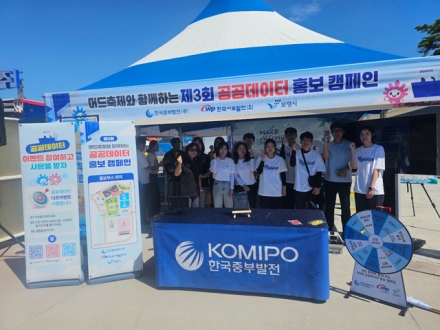 보령시, 제3회 대국민 공공데이터 홍보캠페인 추진