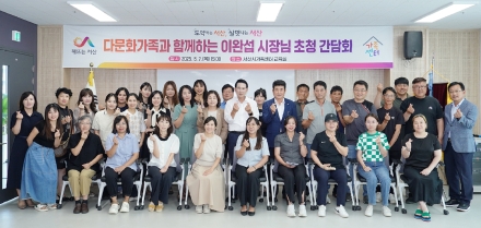 서산시, 다문화가족의 안정적인 정착 방안 모색