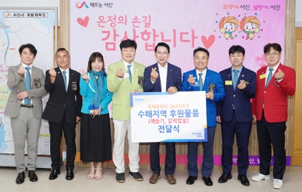 국제로타리3620지구, 9백만 원 상당 집중호우 구호 물품 기탁
