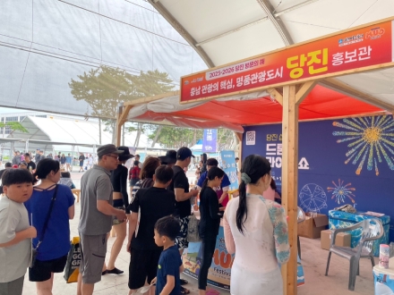 전국 단위 스포츠대회·축제 현장서 ‘당진 매력’ 전국에 알려