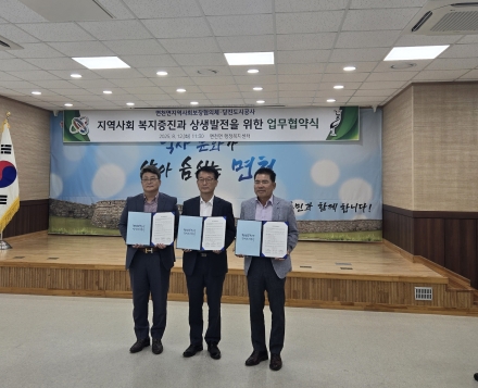 면천면지역사회보장협의체-당진도시공사 업무협약