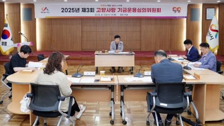 서산시, 고향사랑기부제 기금사업 9개 선정