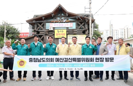 충남도의회 예결특위, 예산편성 앞두고 주요 사업현장 점검