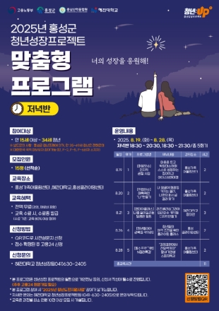 홍성군, 숏폼만들기 배워볼까?...청년 맞춤형 클래스 연다
