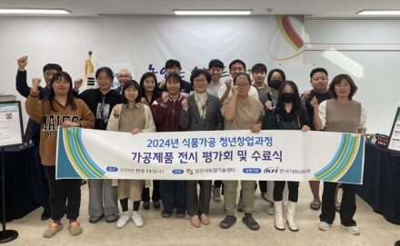 당진시, 청년 대상 식품 창업 교육 개강
