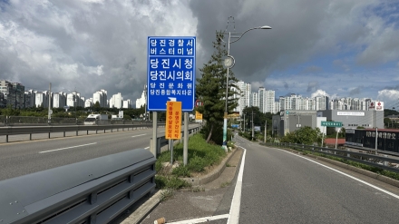 당진시, 도로 결빙 사고 예방 위해 자동염수분사장치 사업 추진