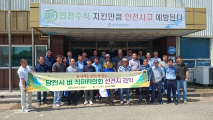 당진시 벼 직파협의회, 현장견학 실시